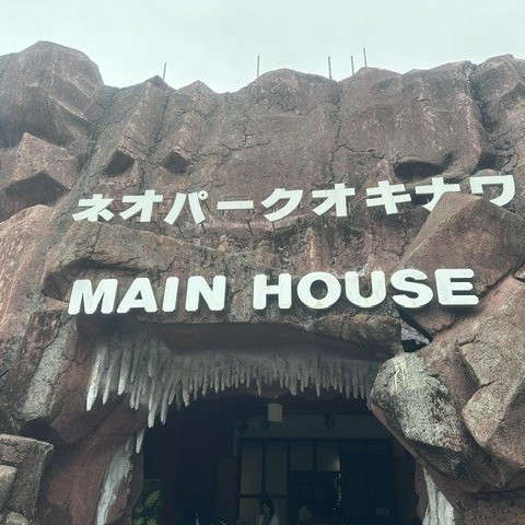 ネオパークオキナワ