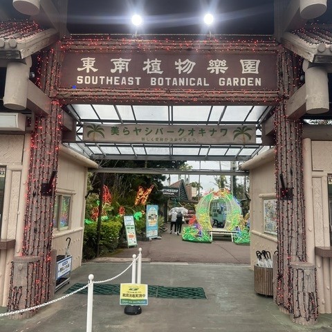 美らヤシパークオキナワ