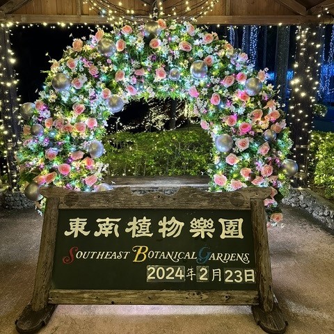 美らヤシパークオキナワ